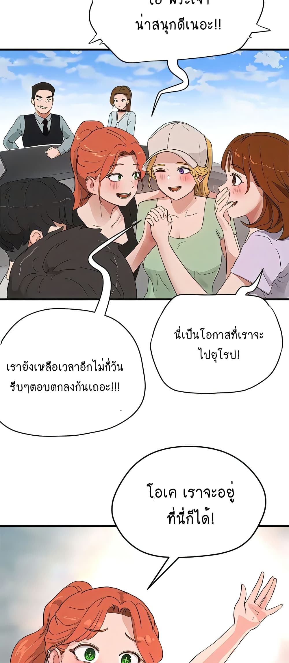 In the Summer page 28