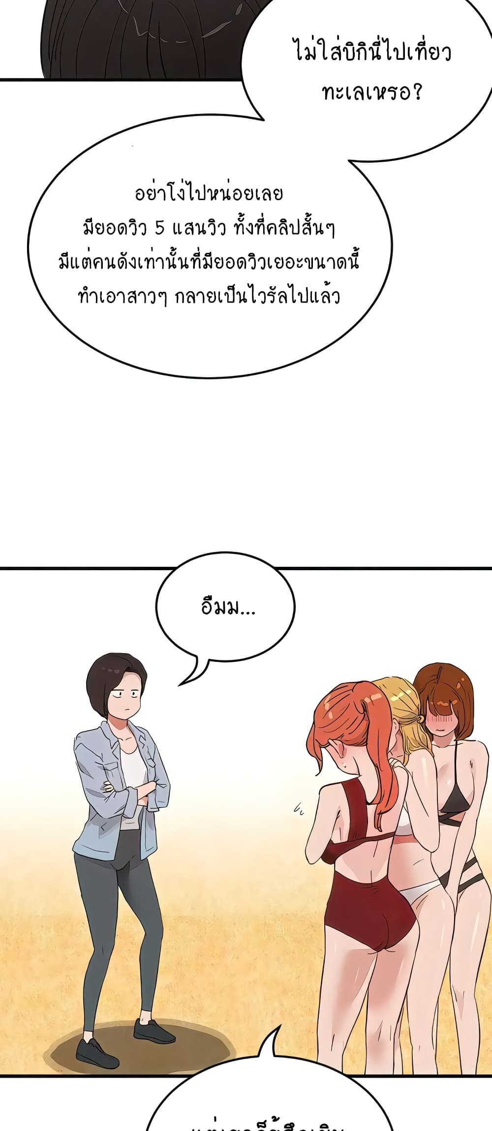 In the Summer page 35