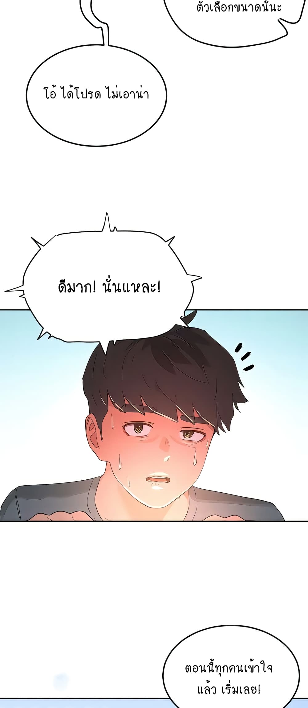 In the Summer page 38