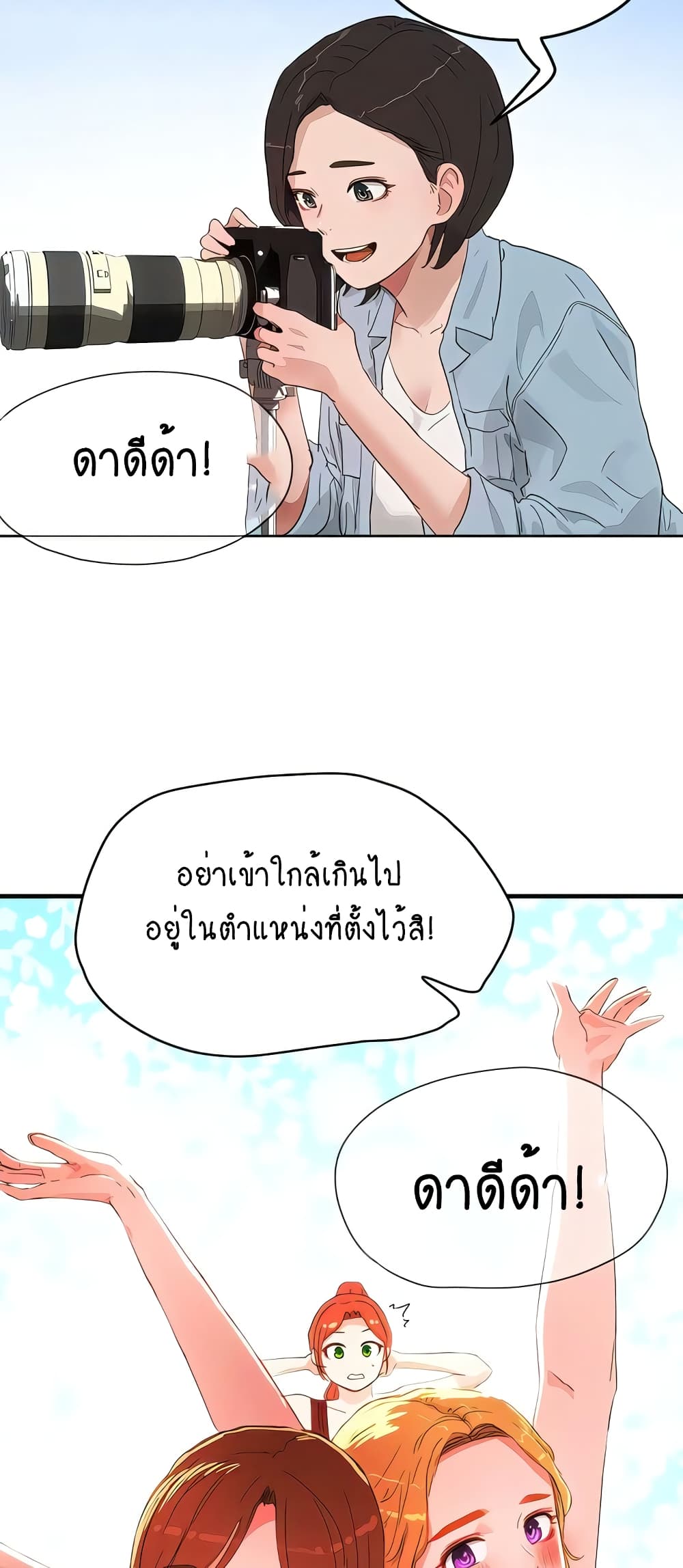 In the Summer page 39