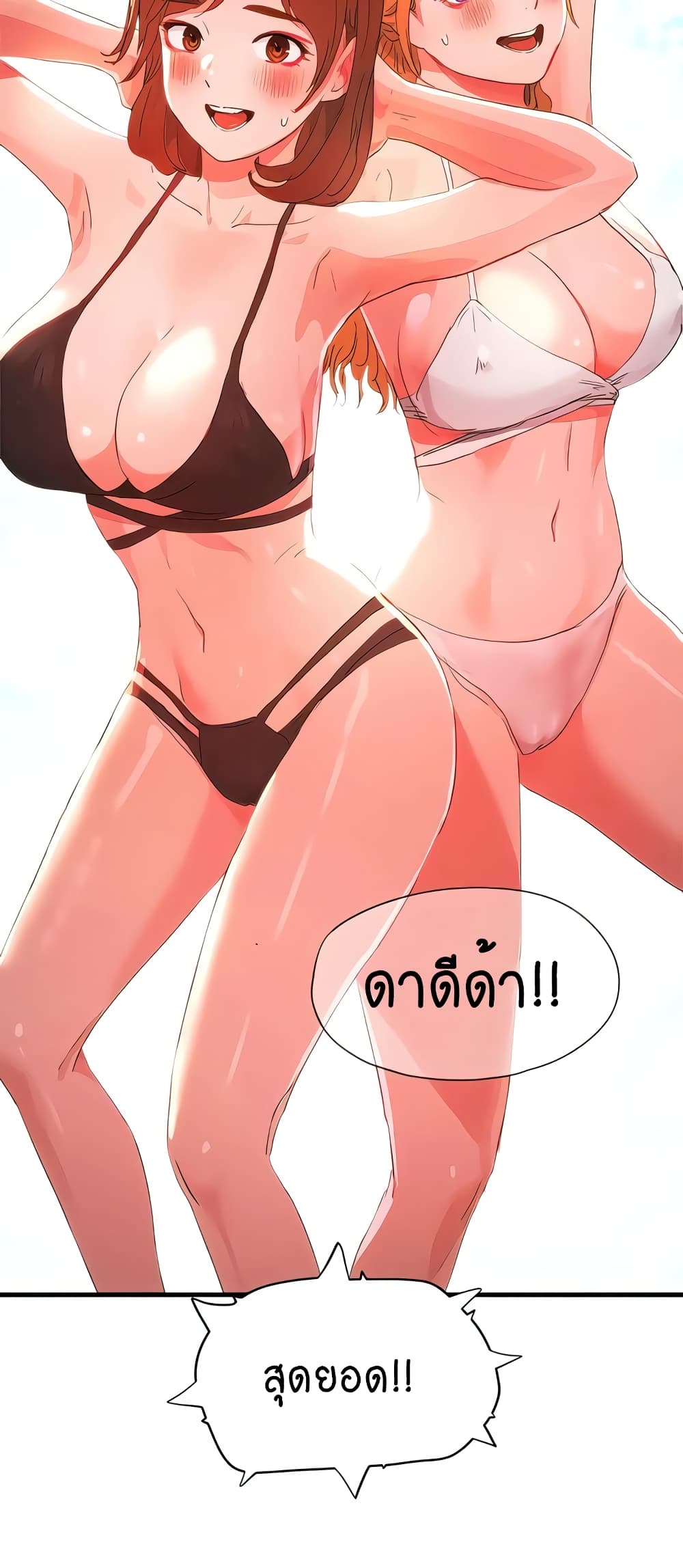 In the Summer page 40