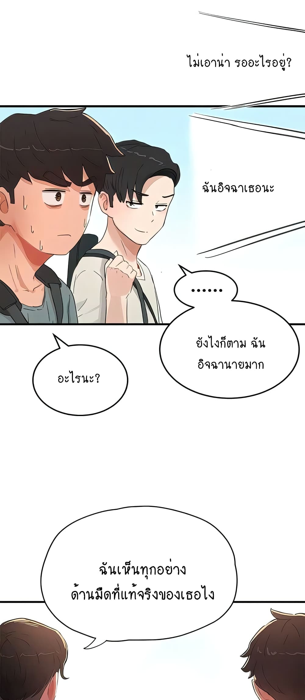 In the Summer page 44