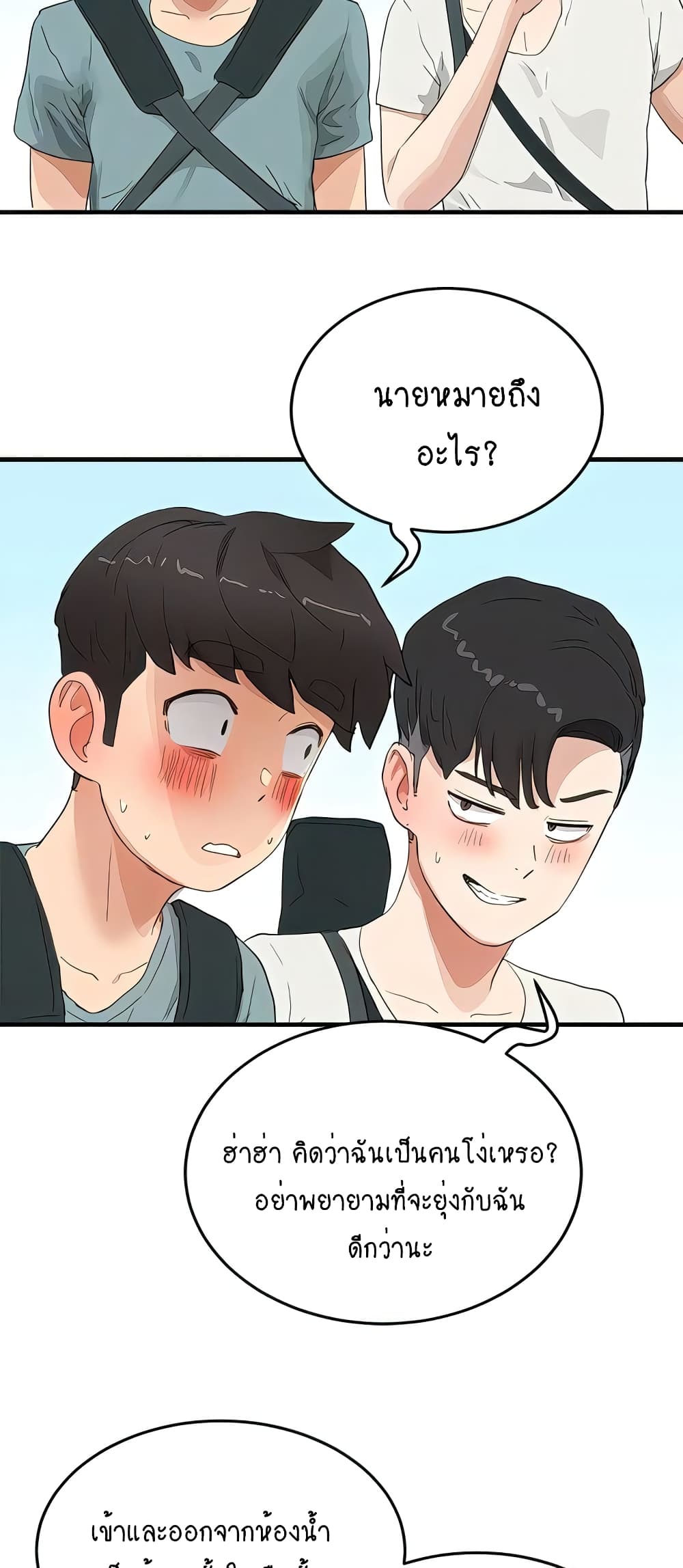In the Summer page 46