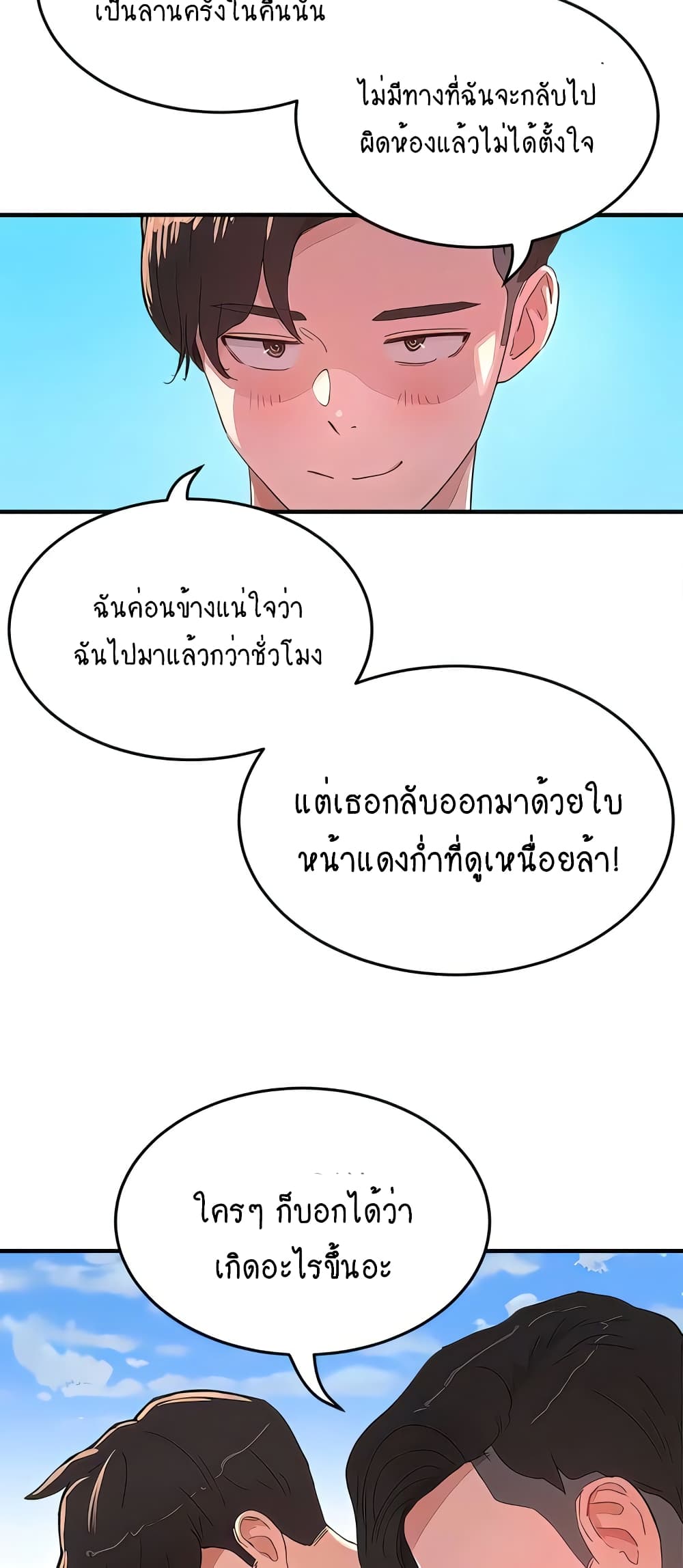 In the Summer page 47