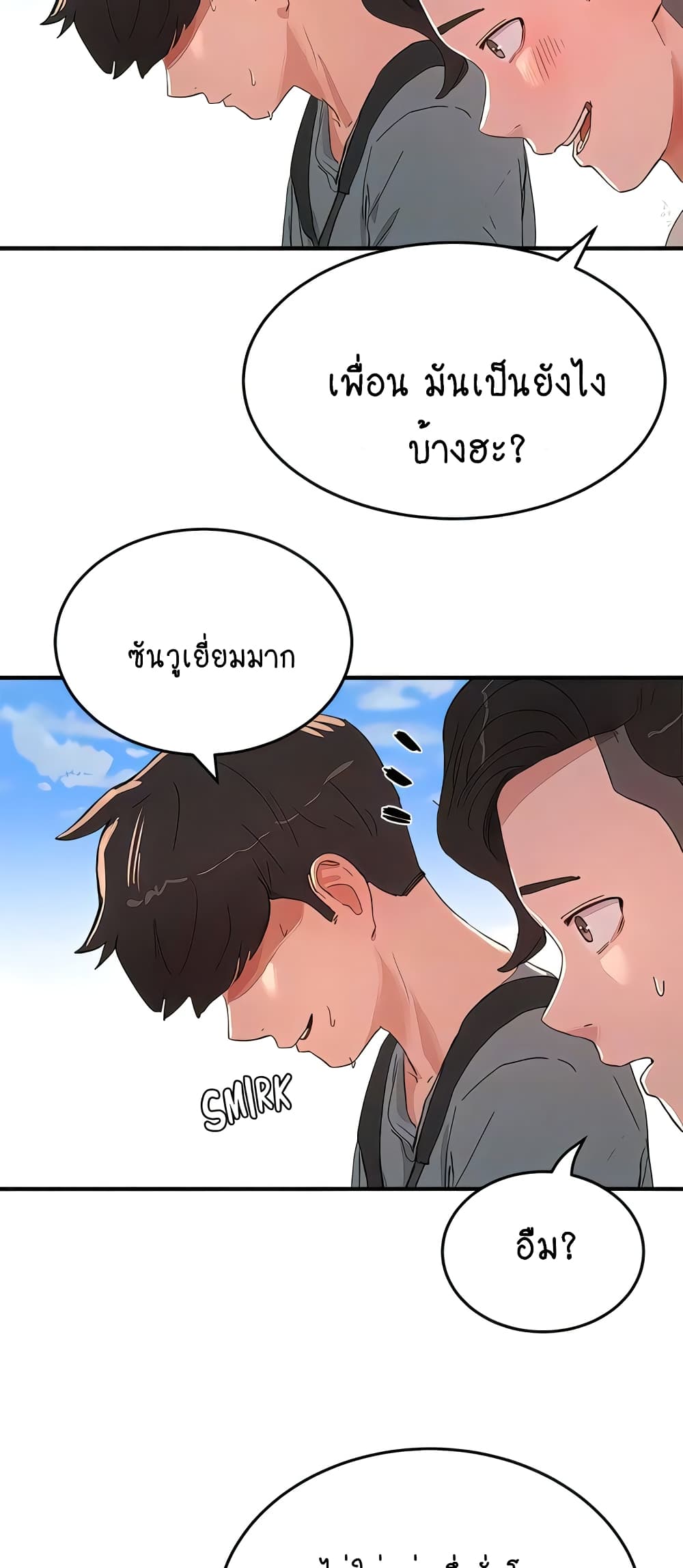 In the Summer page 48