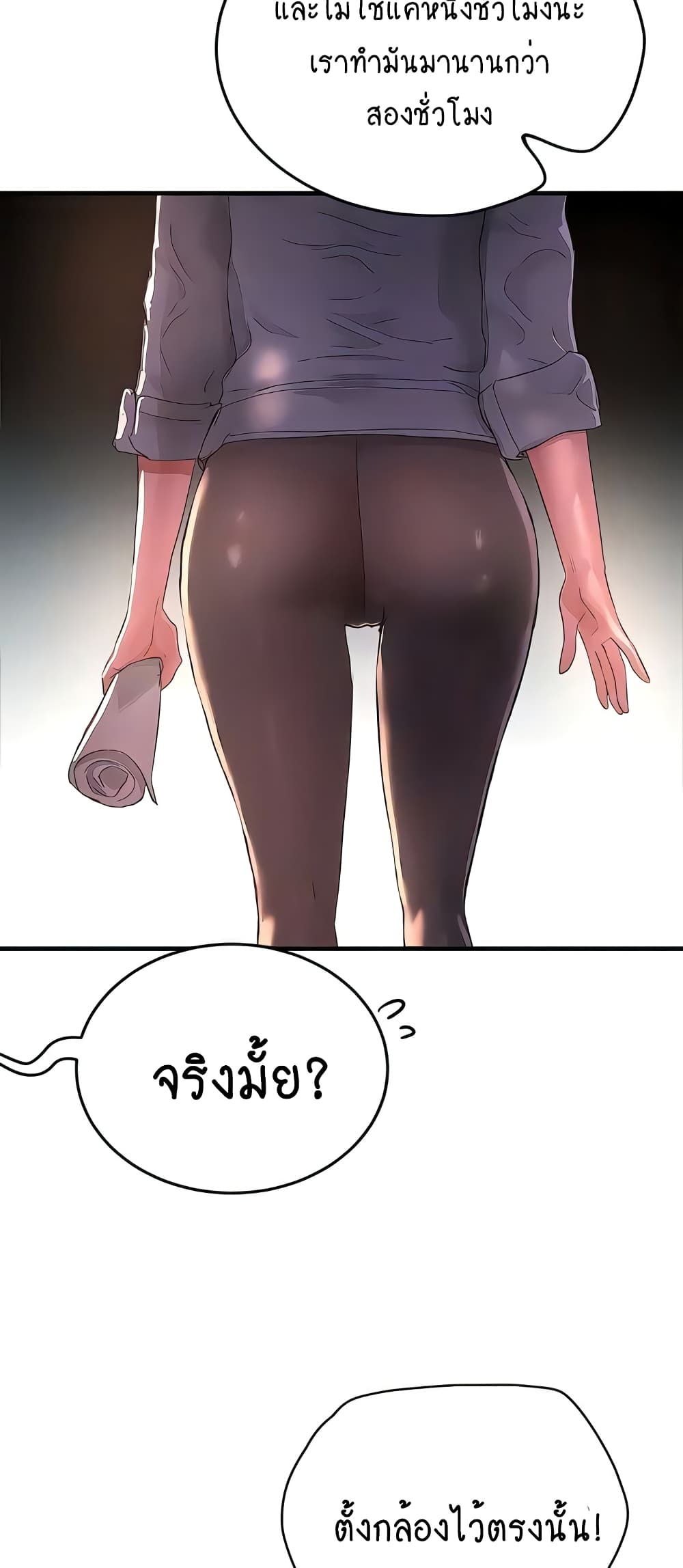 In the Summer page 49