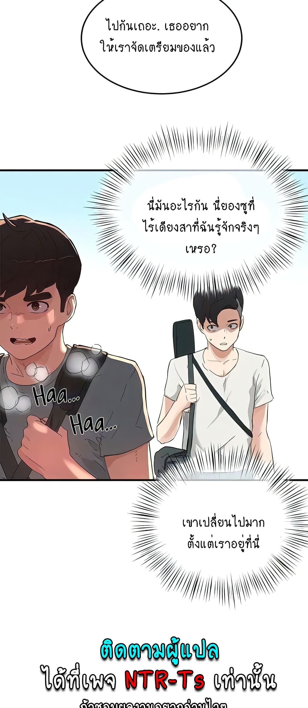 In the Summer page 51
