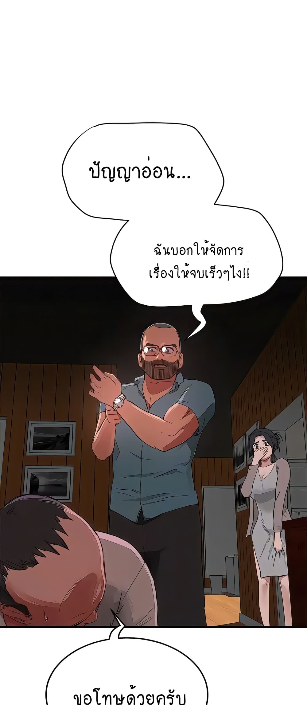 In the Summer page 54