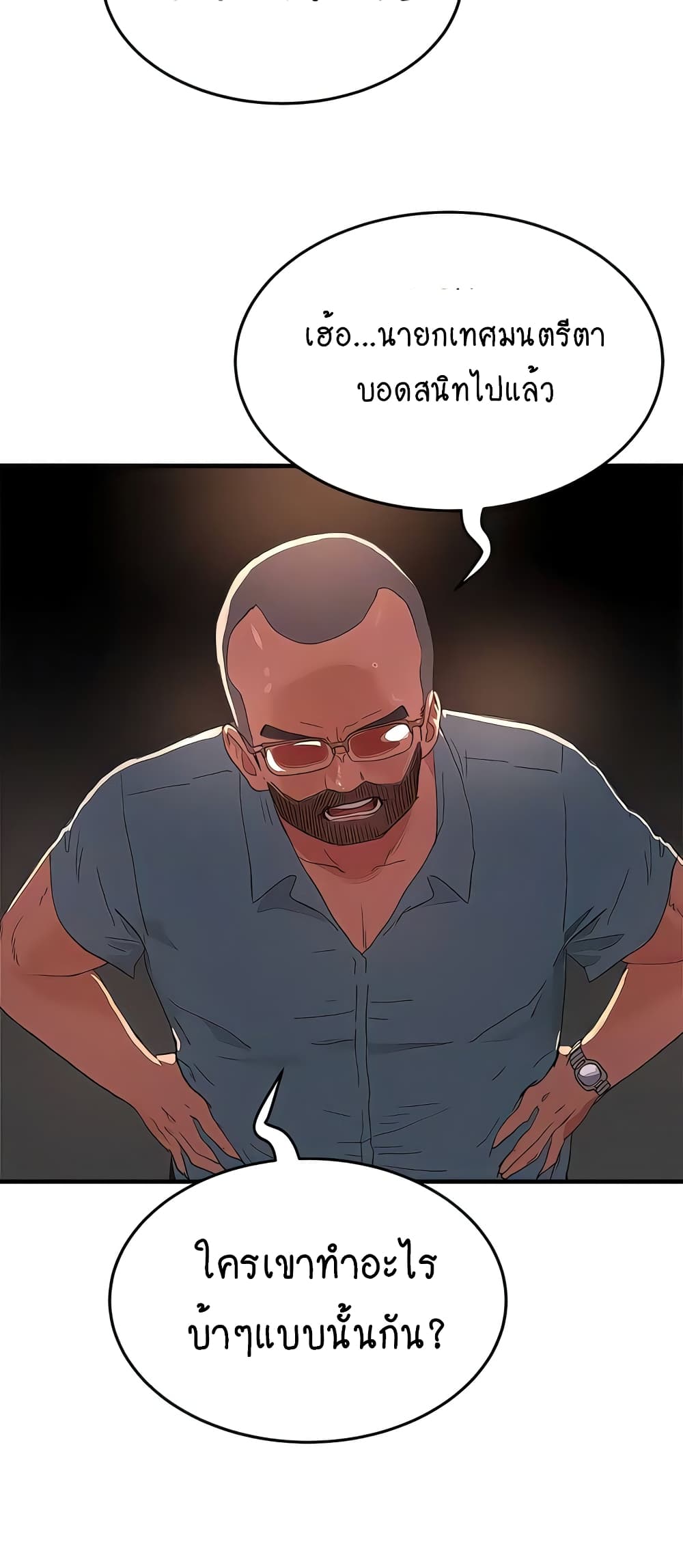 In the Summer page 55