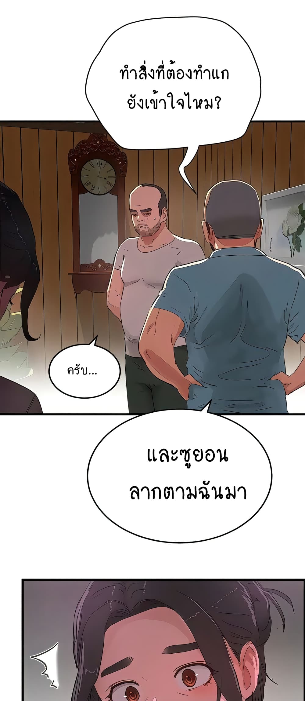 In the Summer page 56