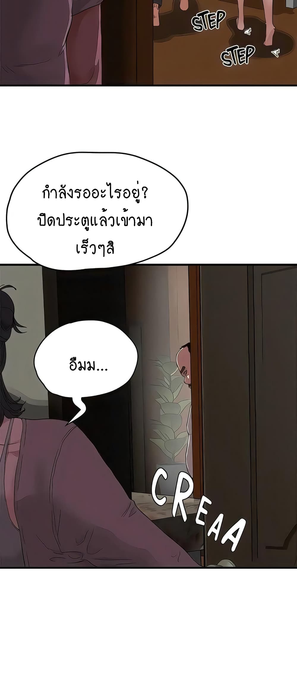 In the Summer page 58