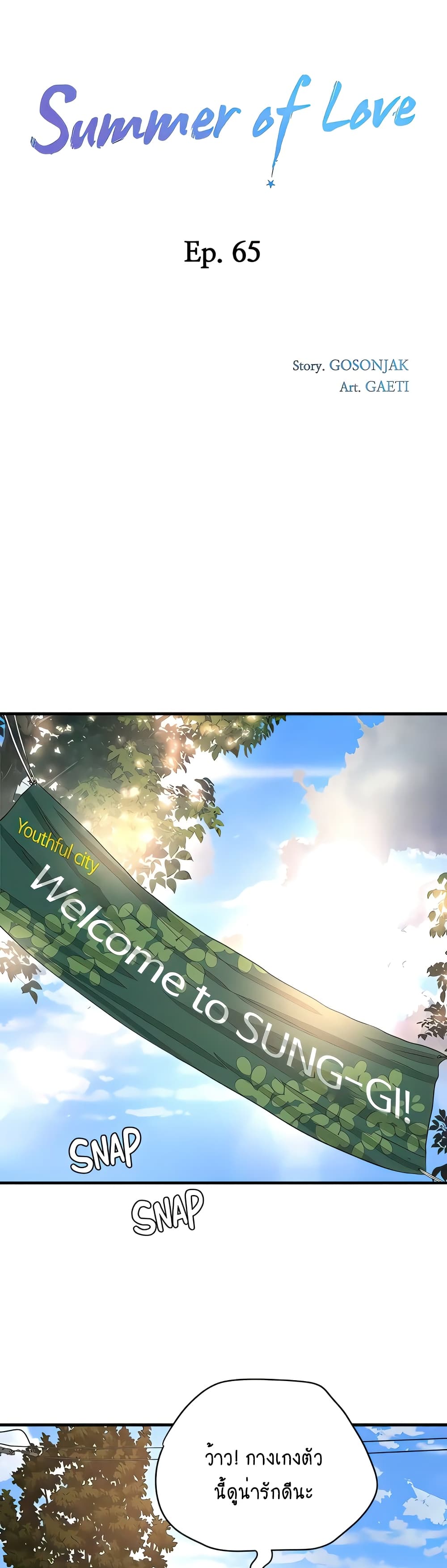 In the Summer page 4