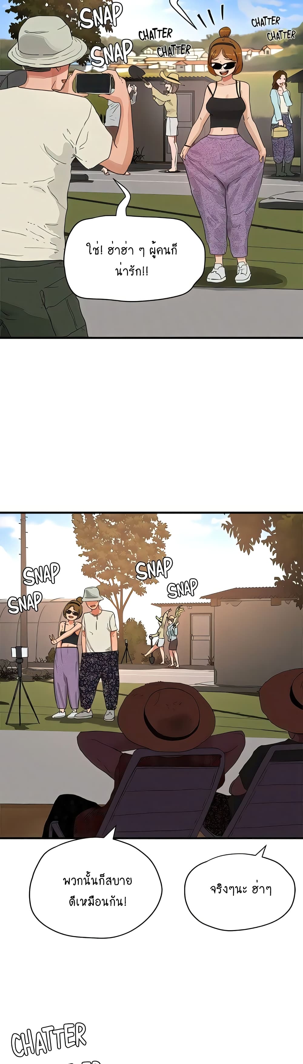 In the Summer page 5