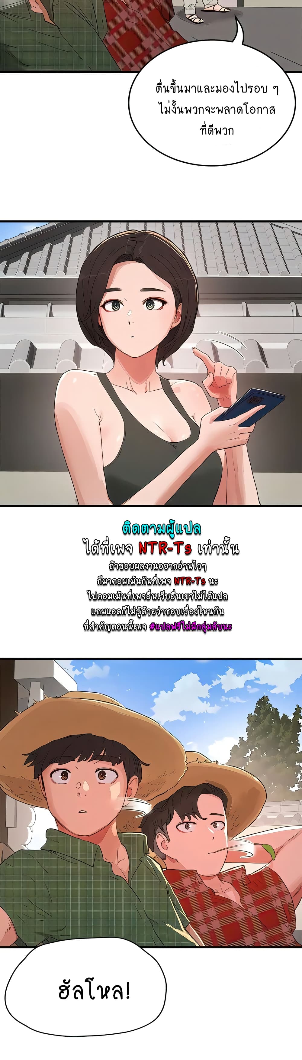 In the Summer page 7