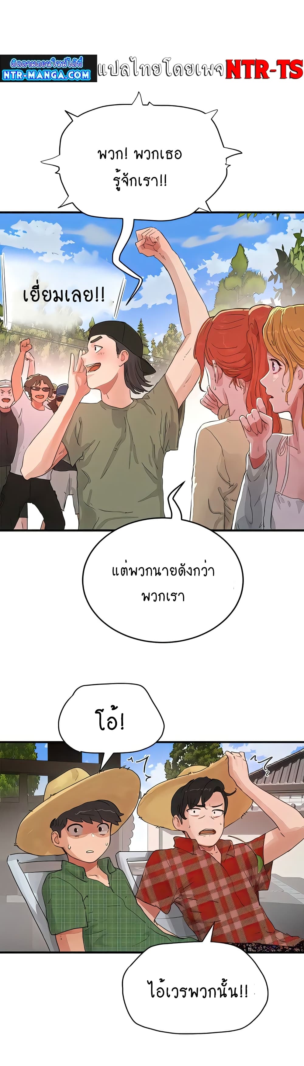 In the Summer page 9