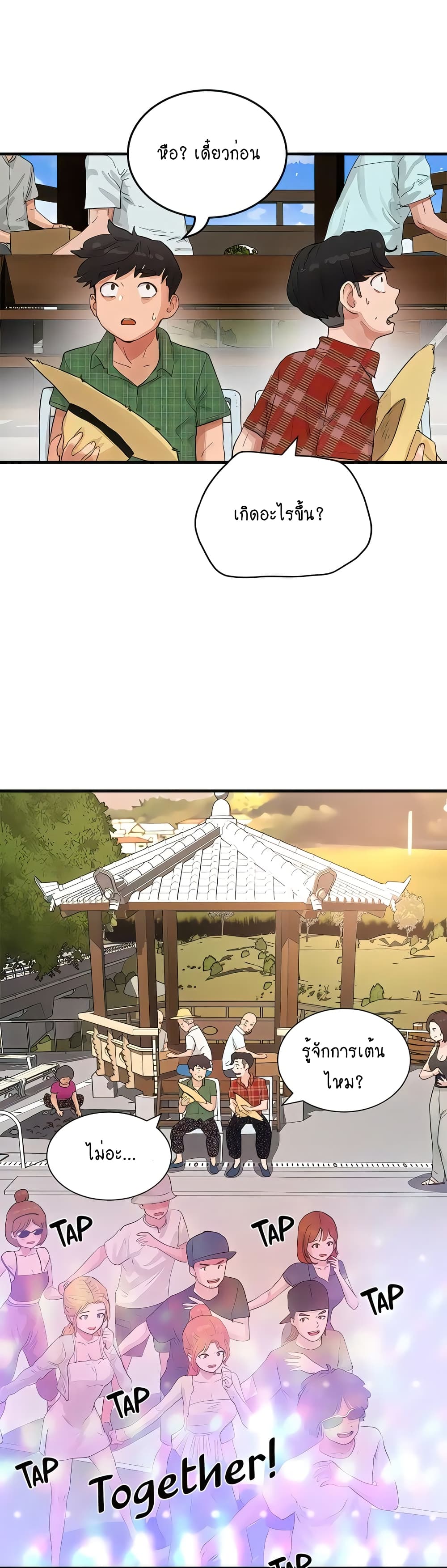 In the Summer page 10