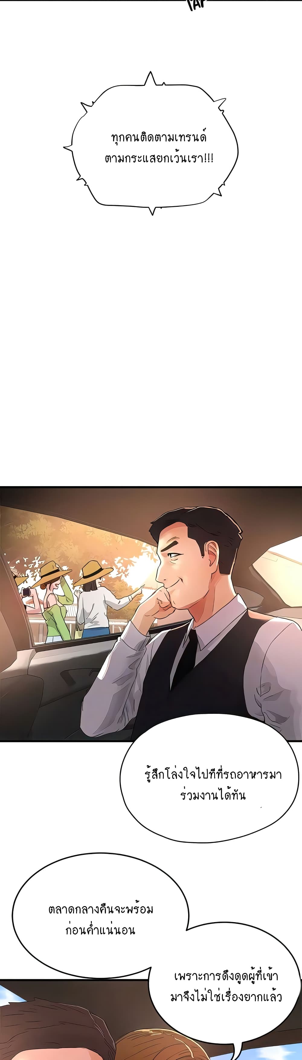 In the Summer page 11