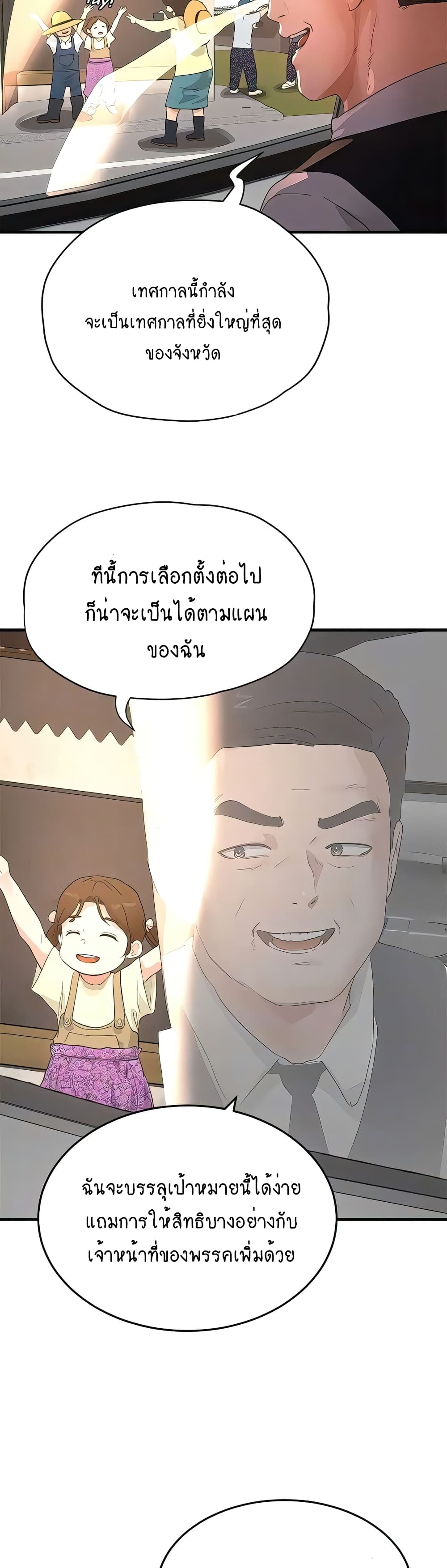 In the Summer page 13