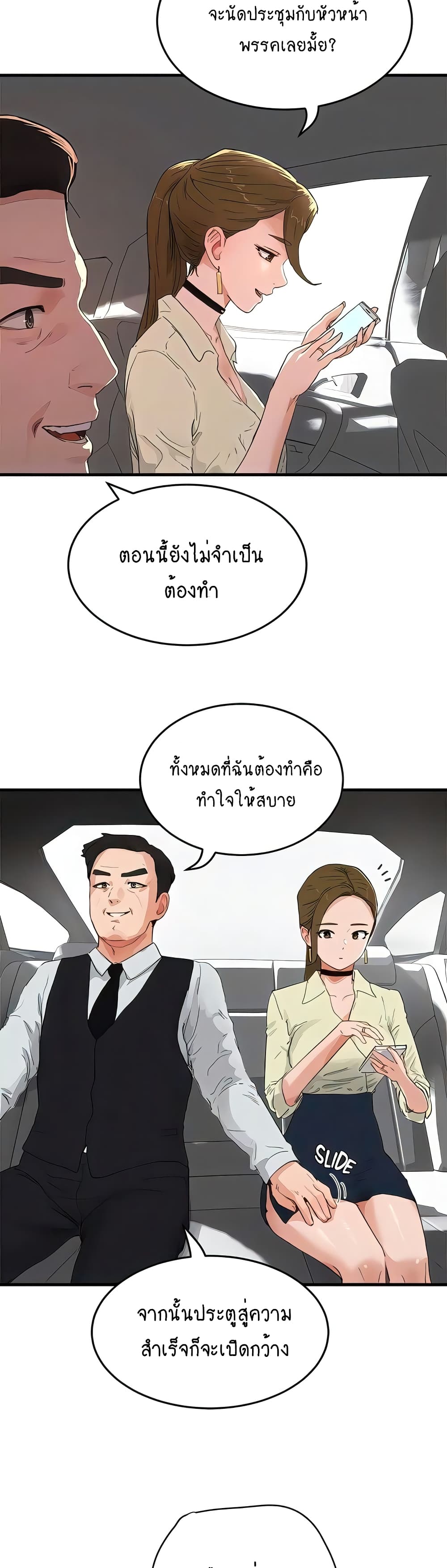 In the Summer page 14