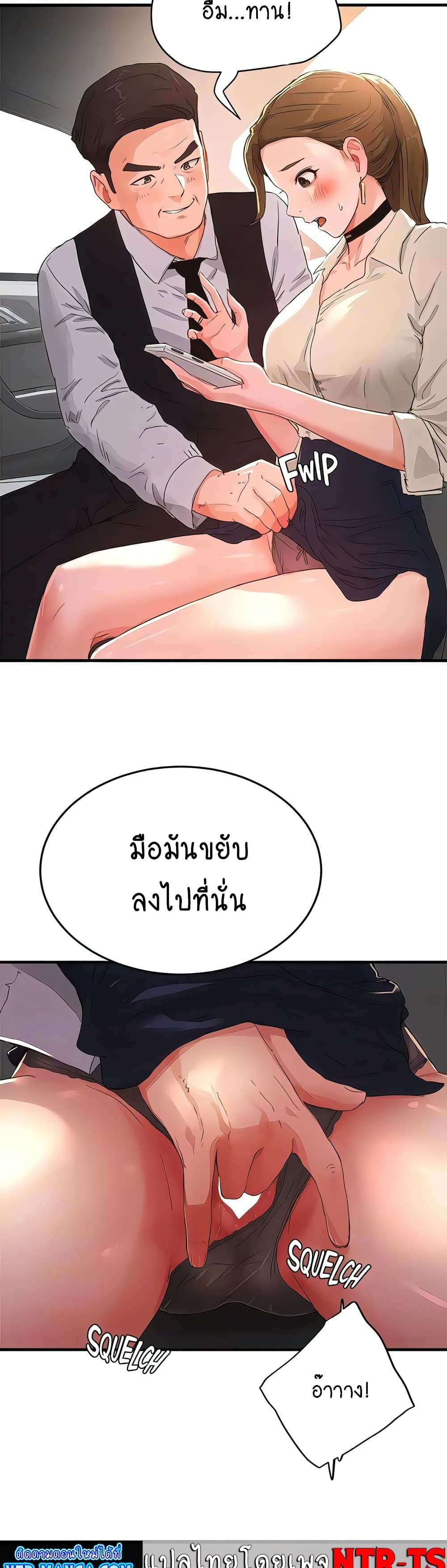 In the Summer page 15