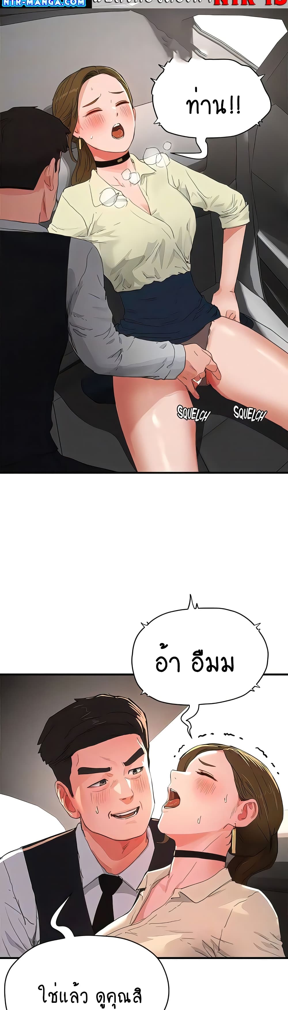 In the Summer page 16