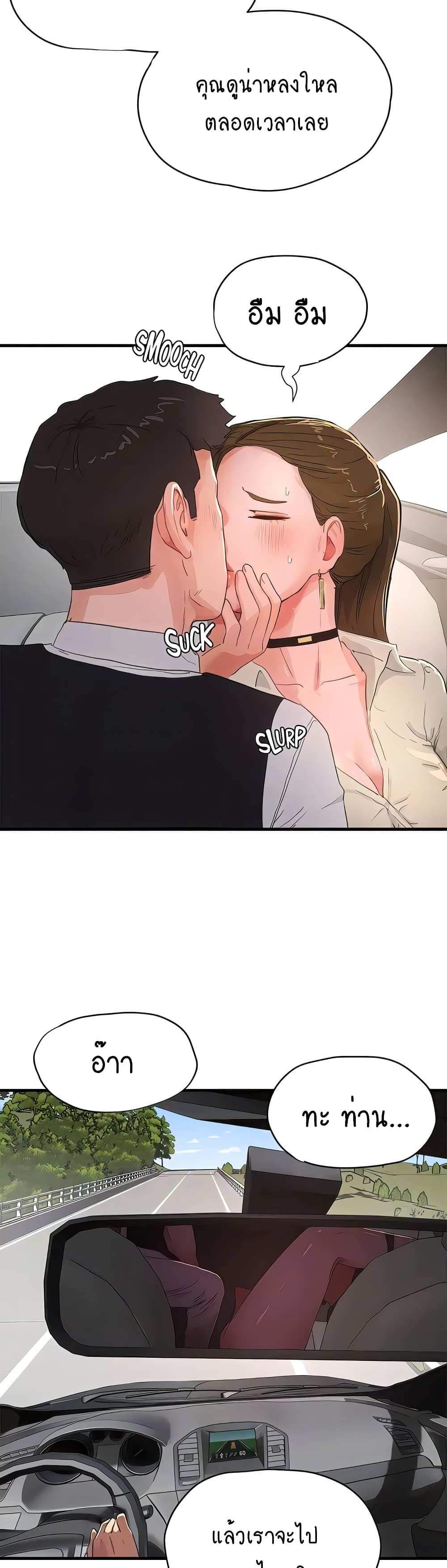 In the Summer page 17