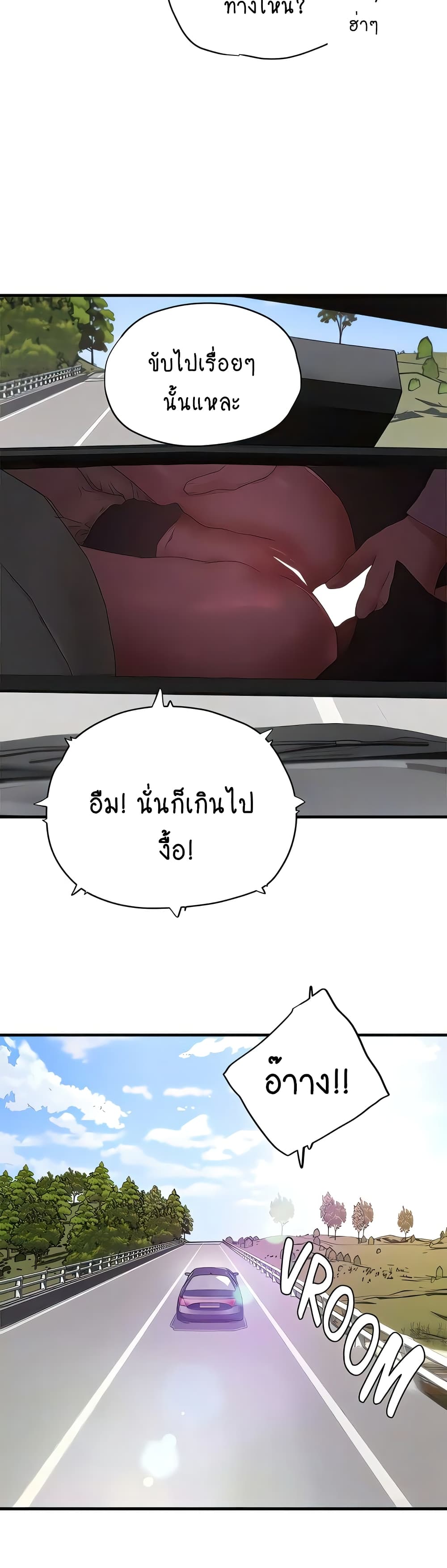 In the Summer page 18