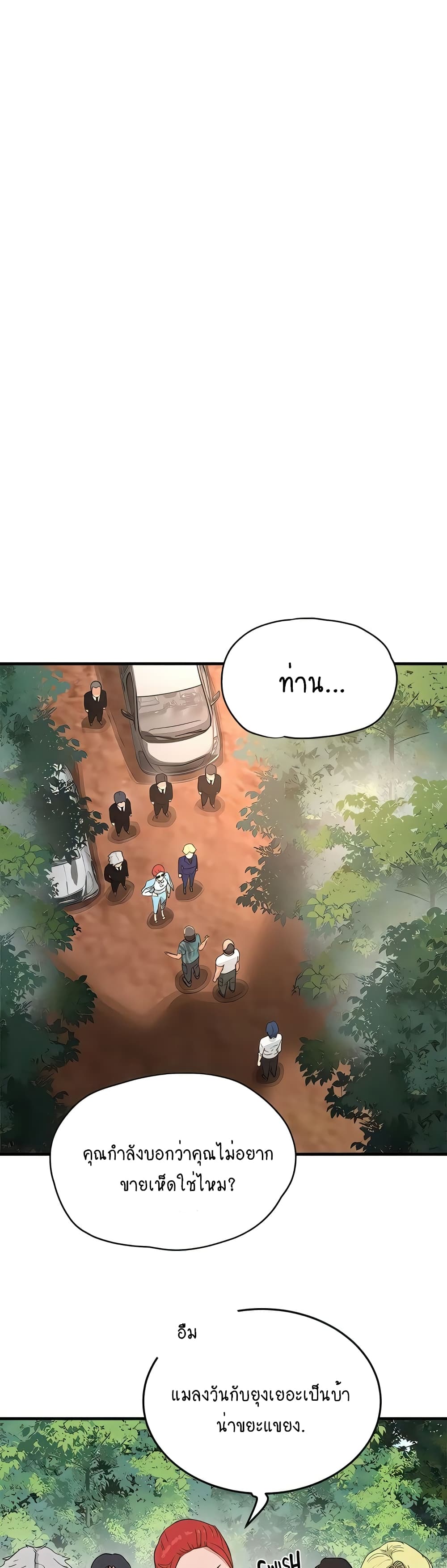In the Summer page 19