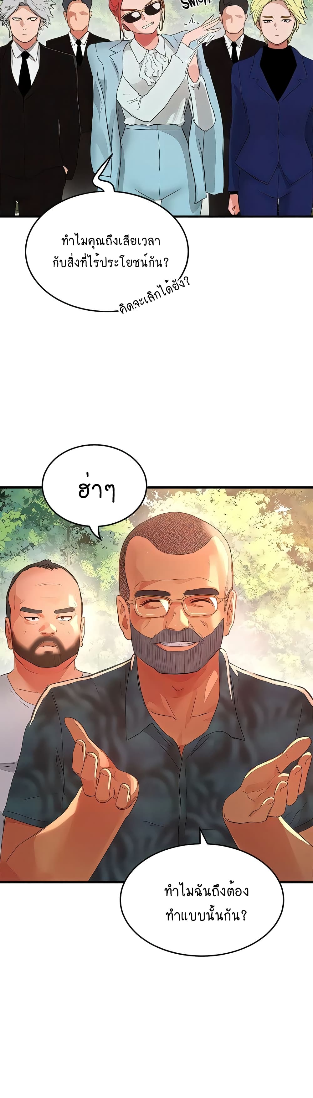 In the Summer page 20