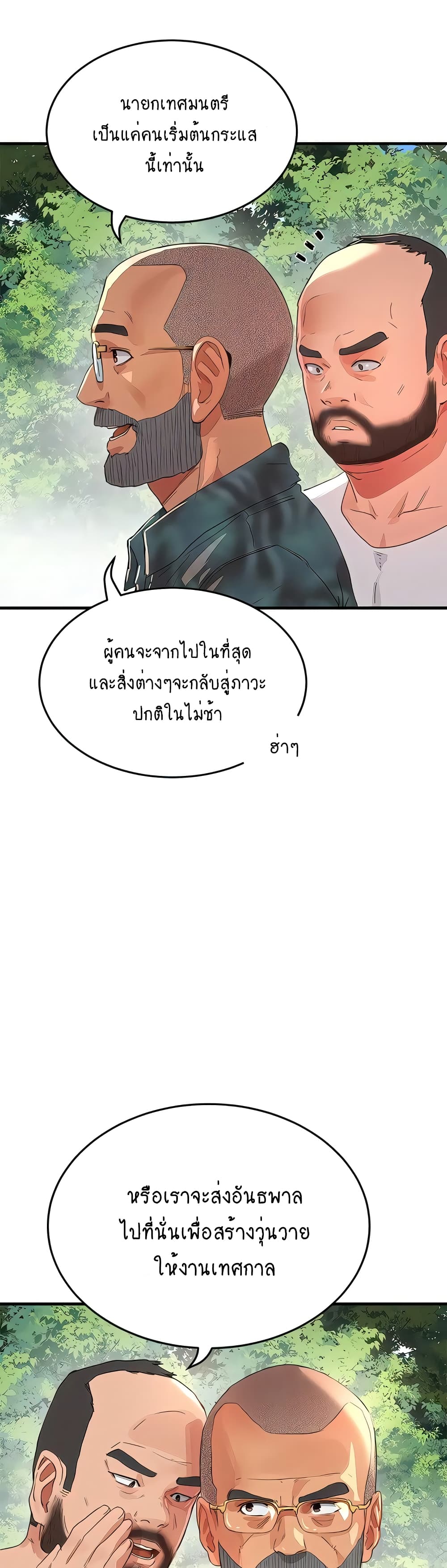 In the Summer page 21