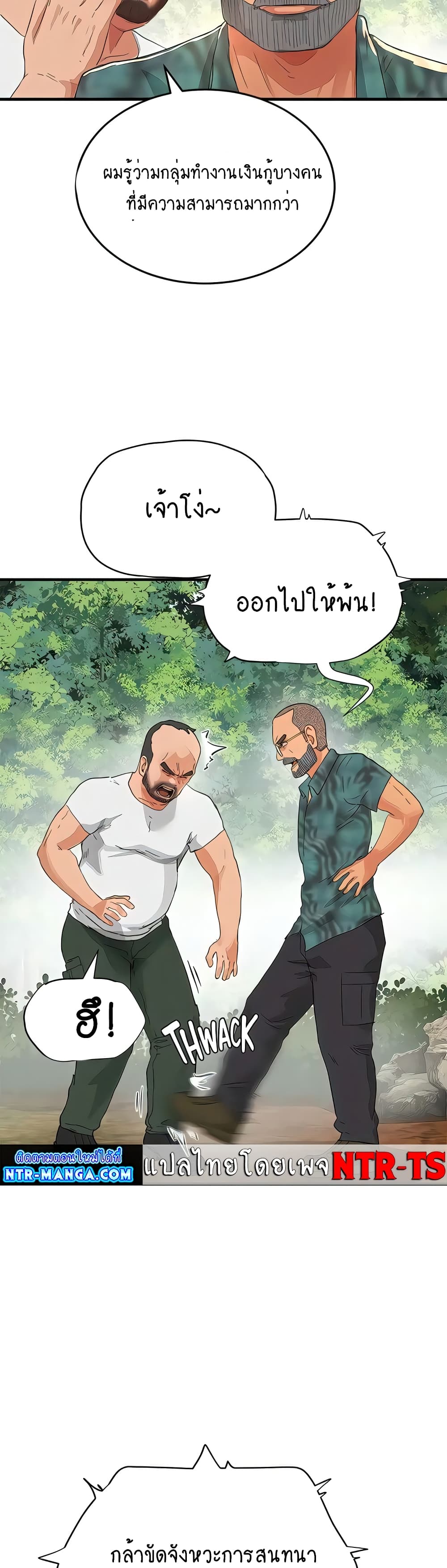 In the Summer page 22