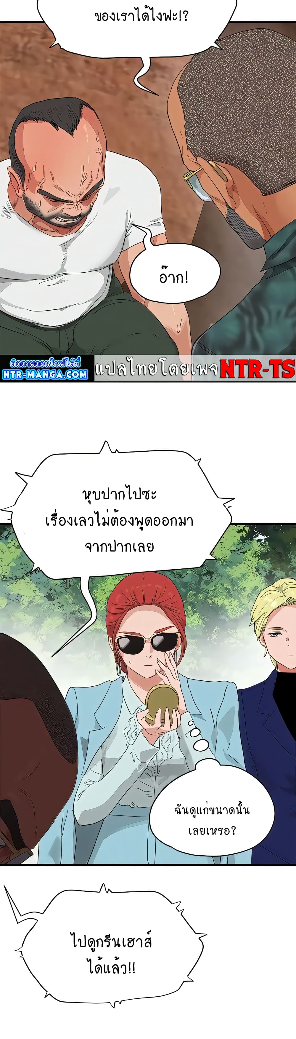 In the Summer page 23