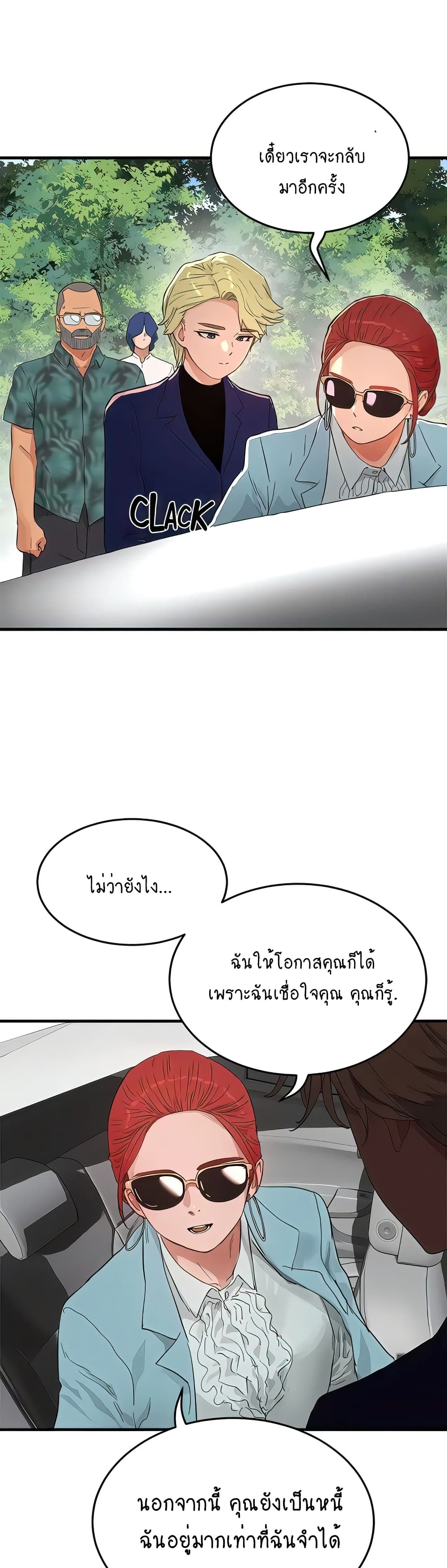 In the Summer page 24