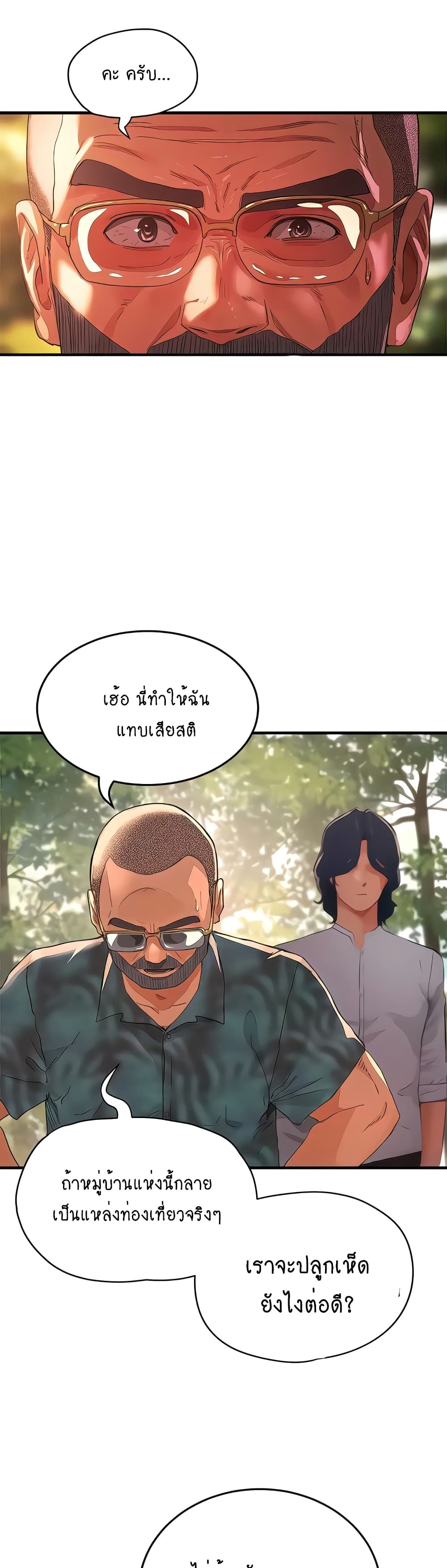 In the Summer page 26