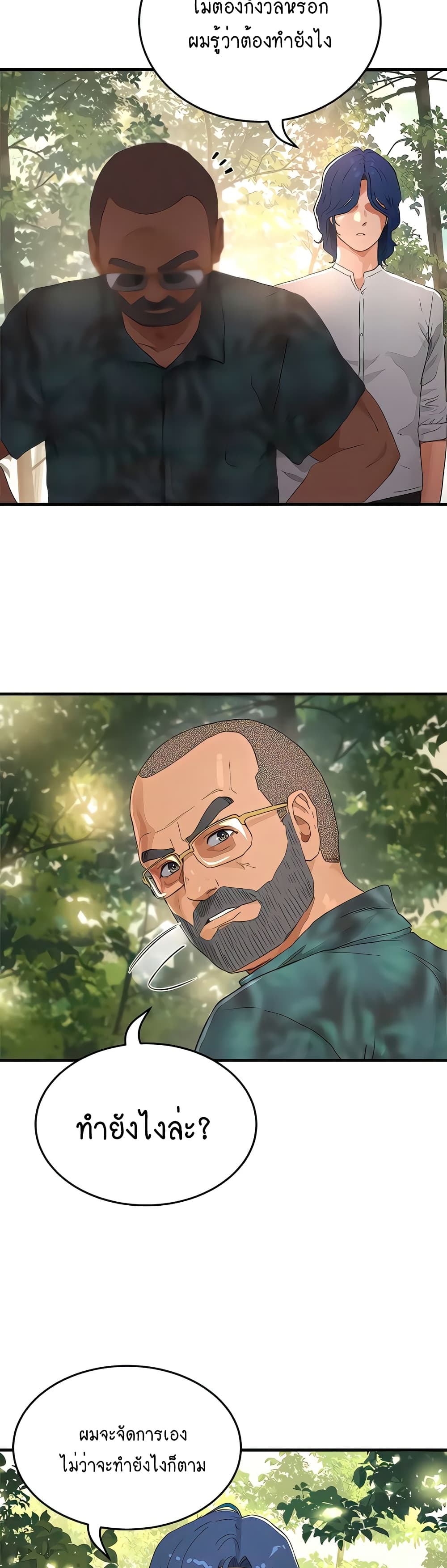 In the Summer page 27