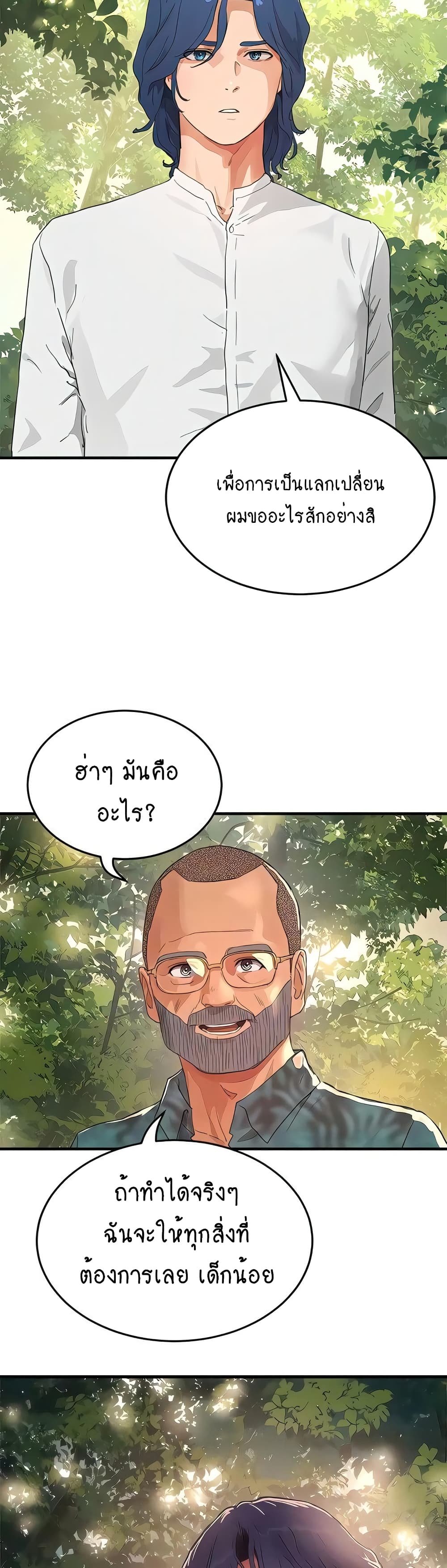 In the Summer page 28