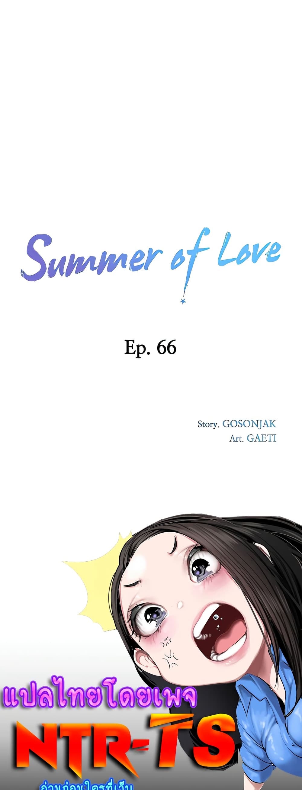 In the Summer page 1