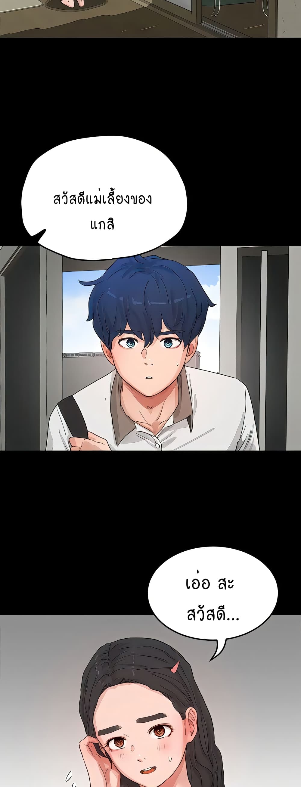 In the Summer page 3