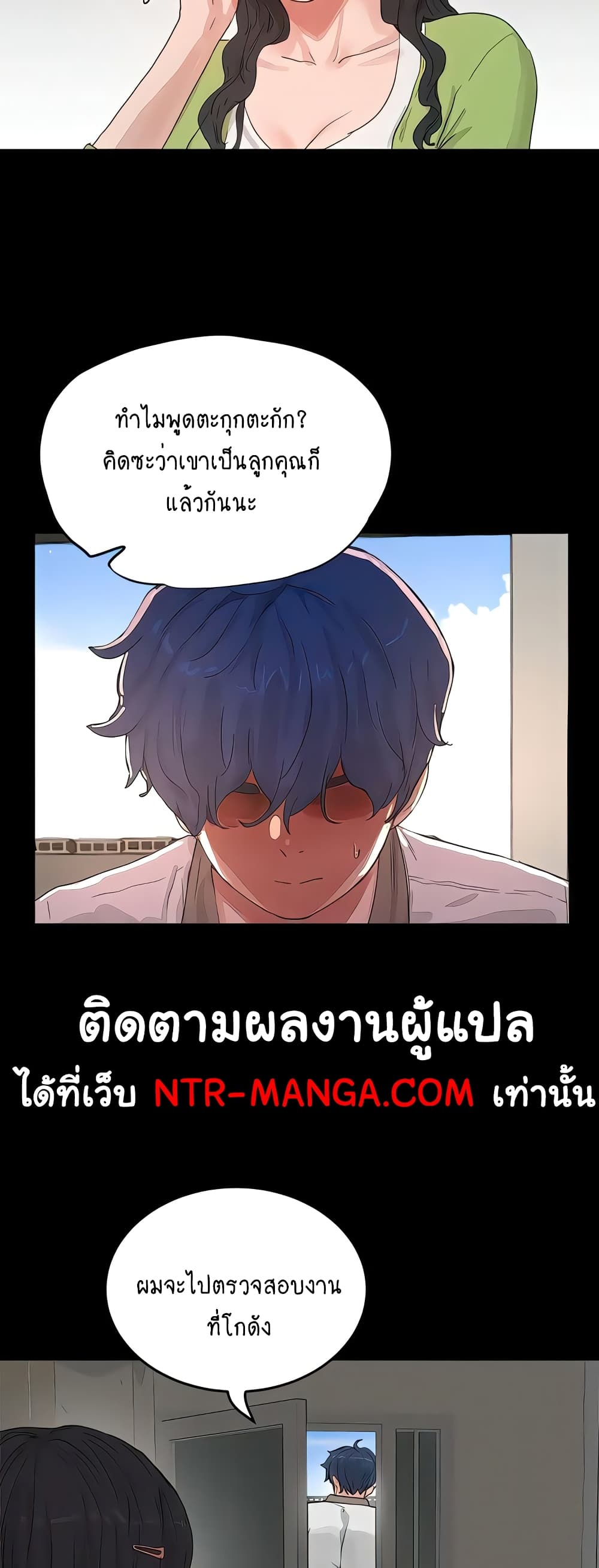 In the Summer page 4