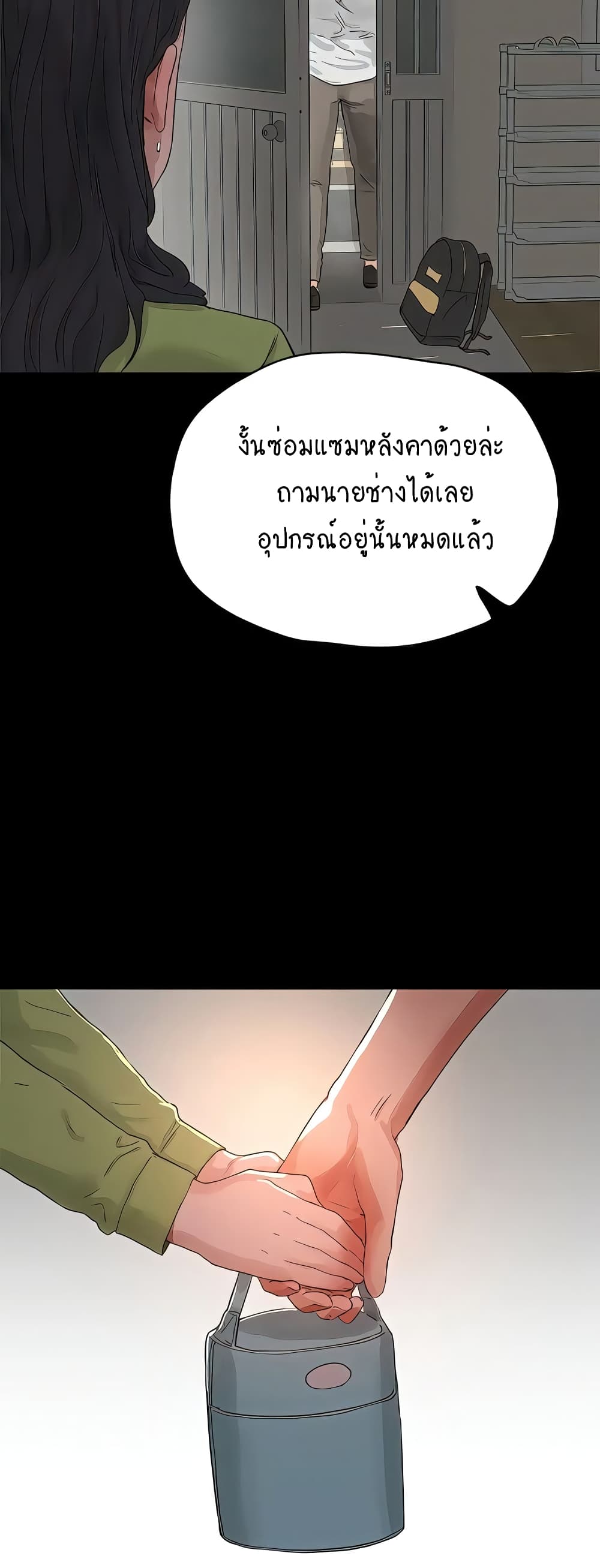 In the Summer page 5