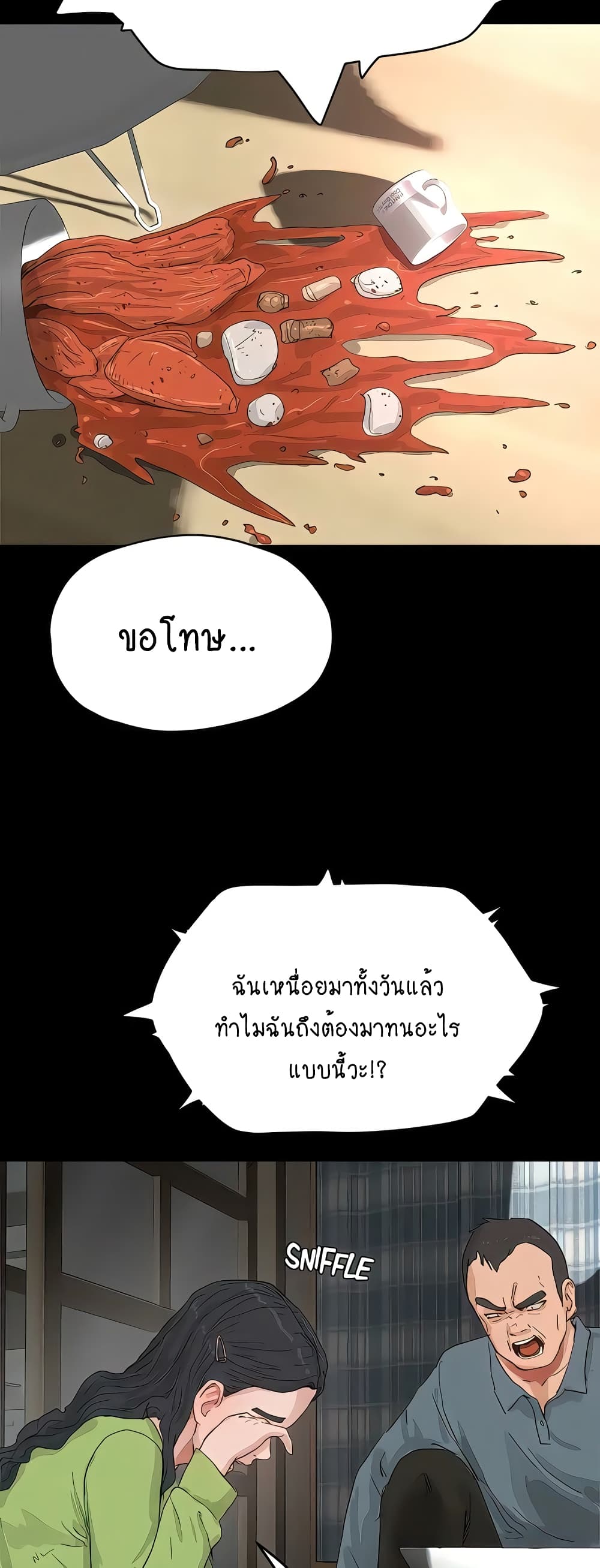In the Summer page 9