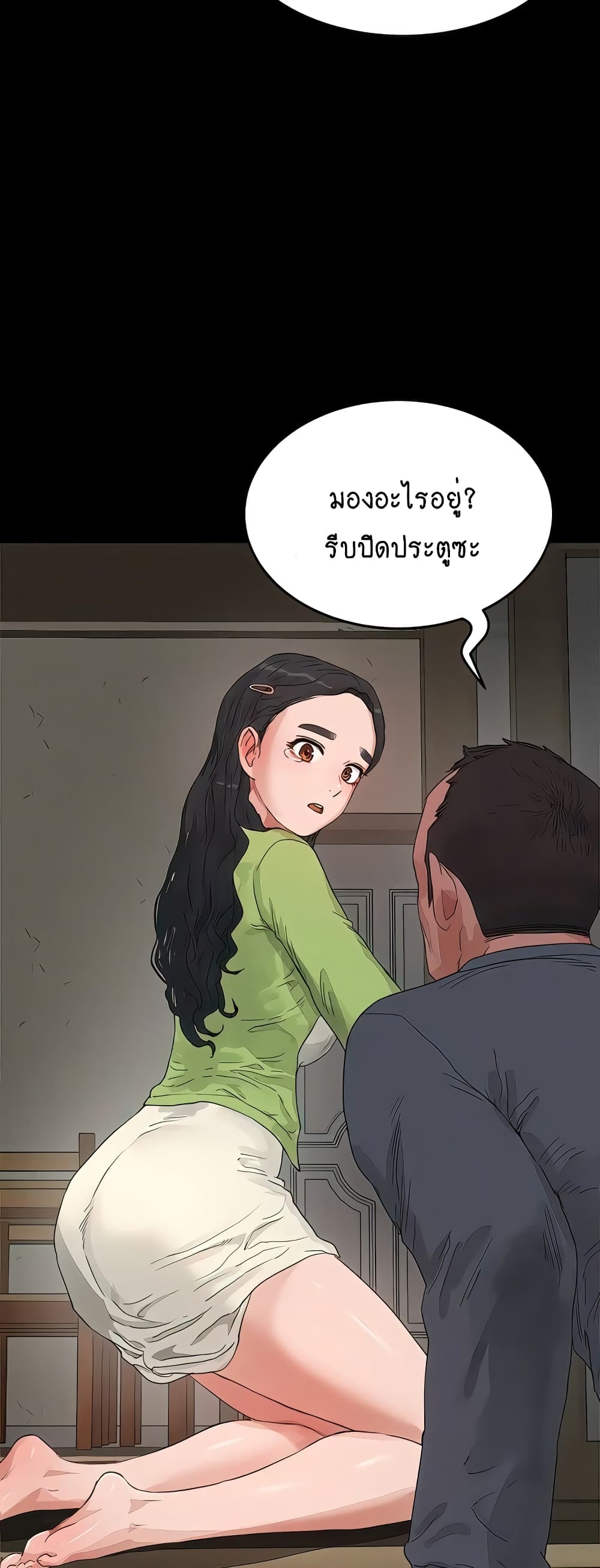 In the Summer page 12