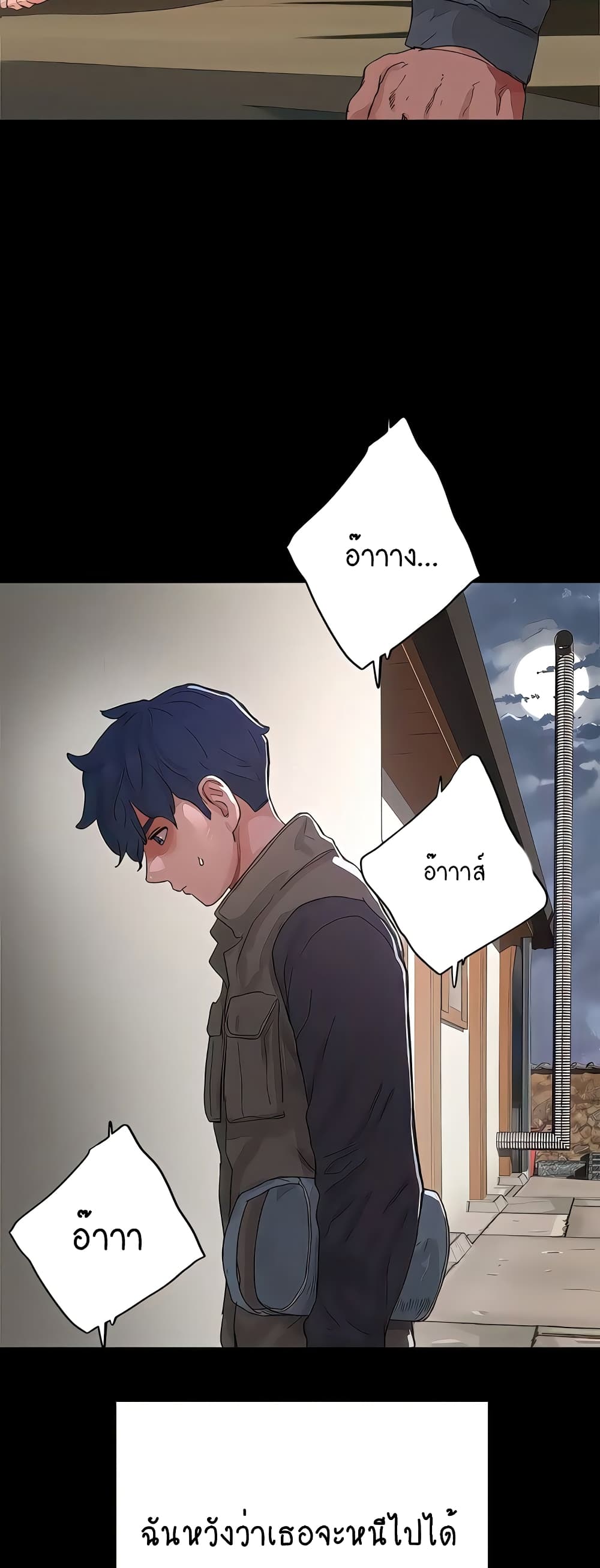 In the Summer page 13
