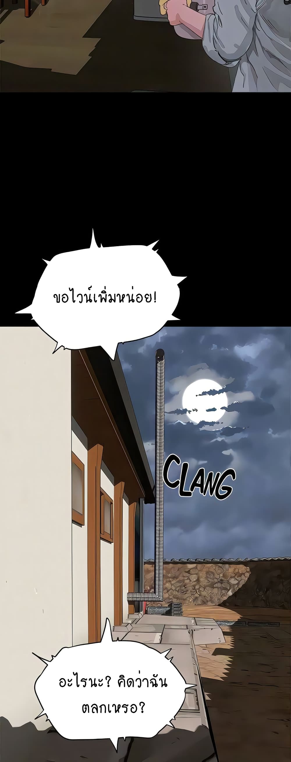 In the Summer page 19