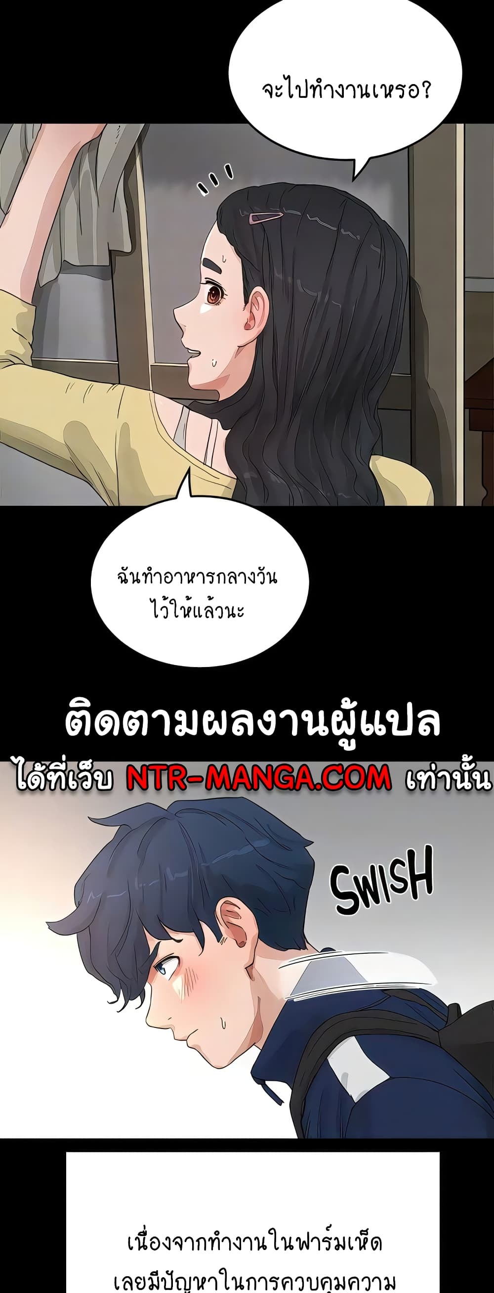 In the Summer page 23