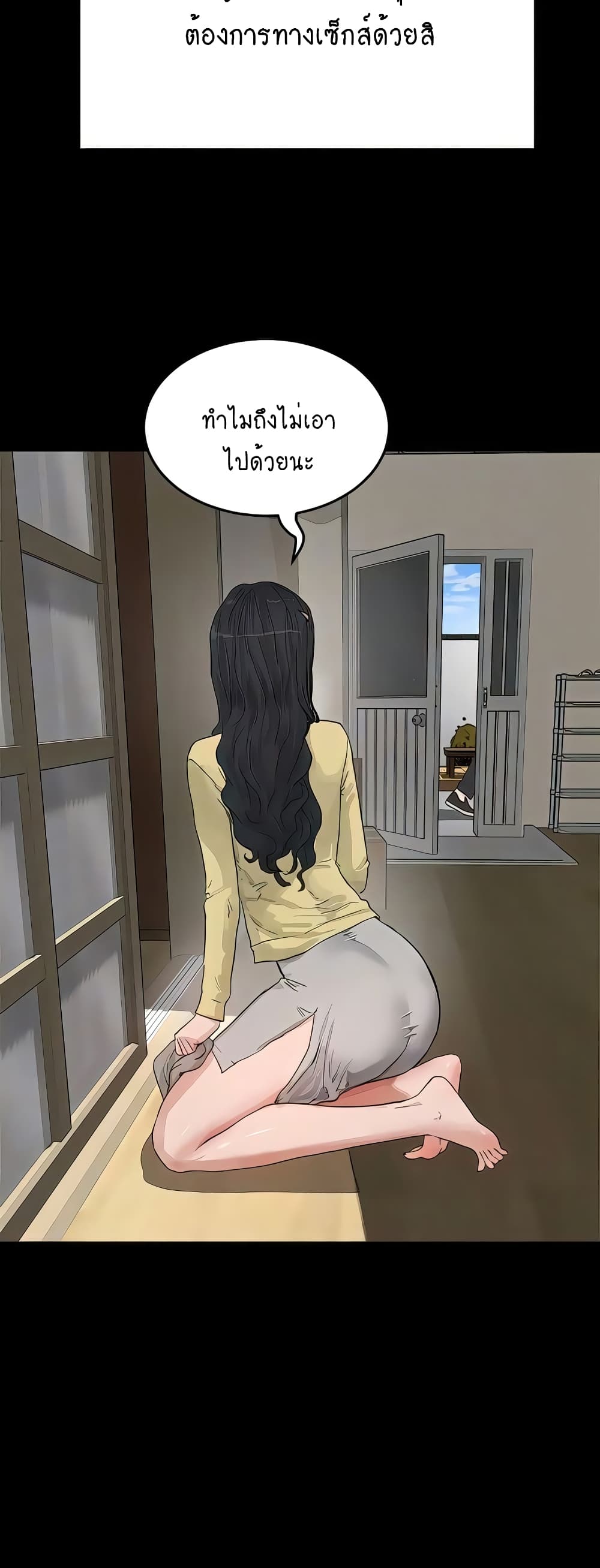 In the Summer page 24