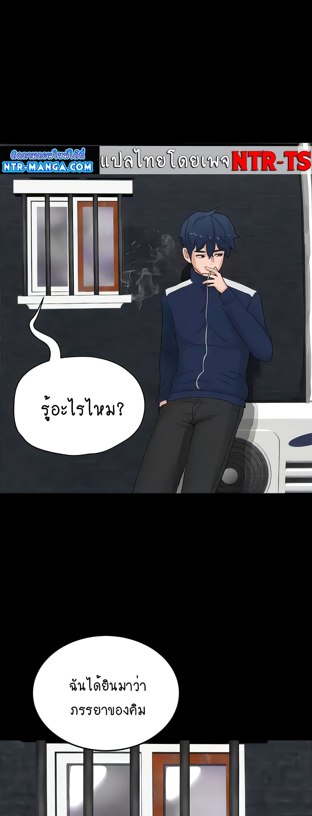 In the Summer page 26