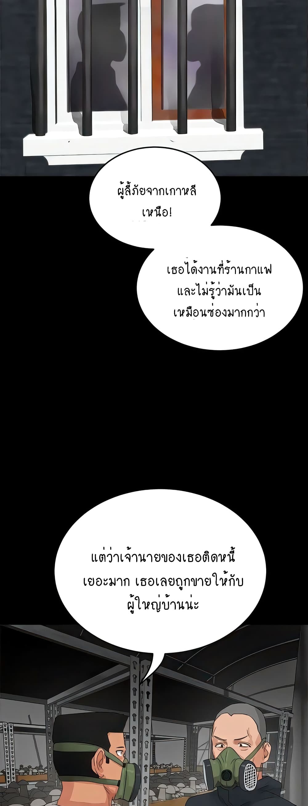 In the Summer page 27