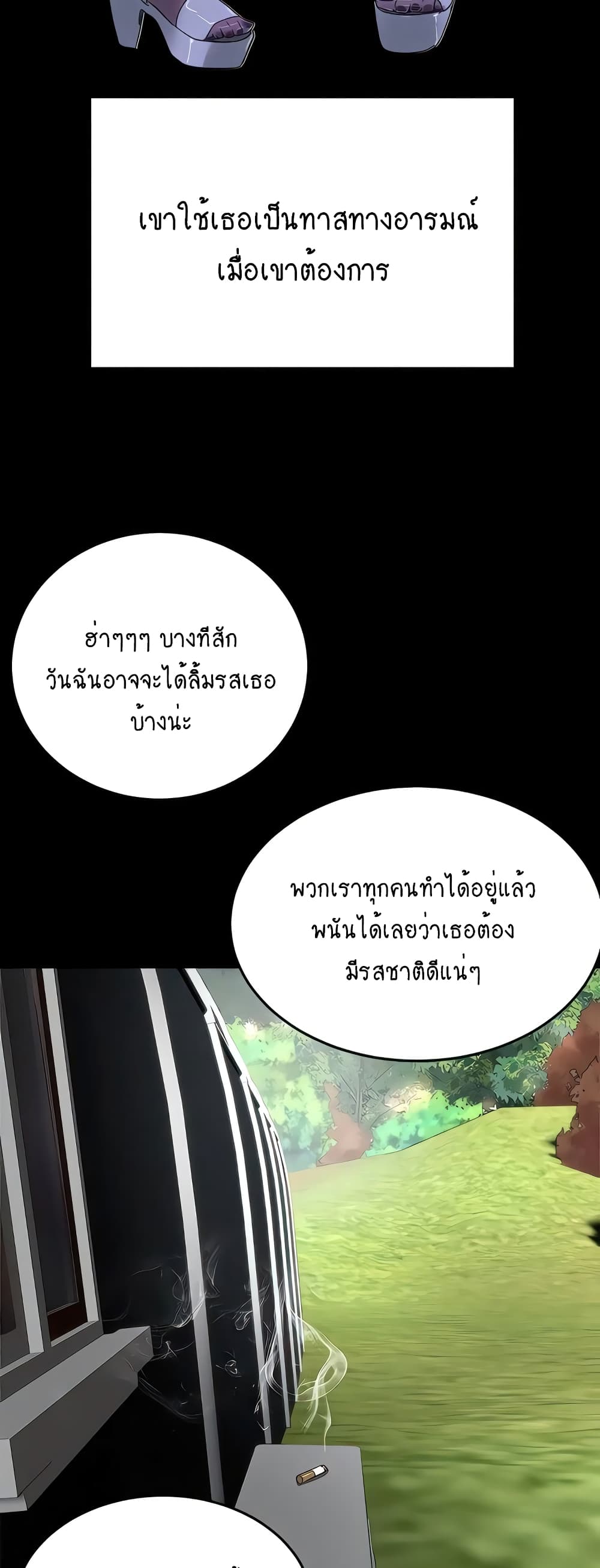 In the Summer page 32