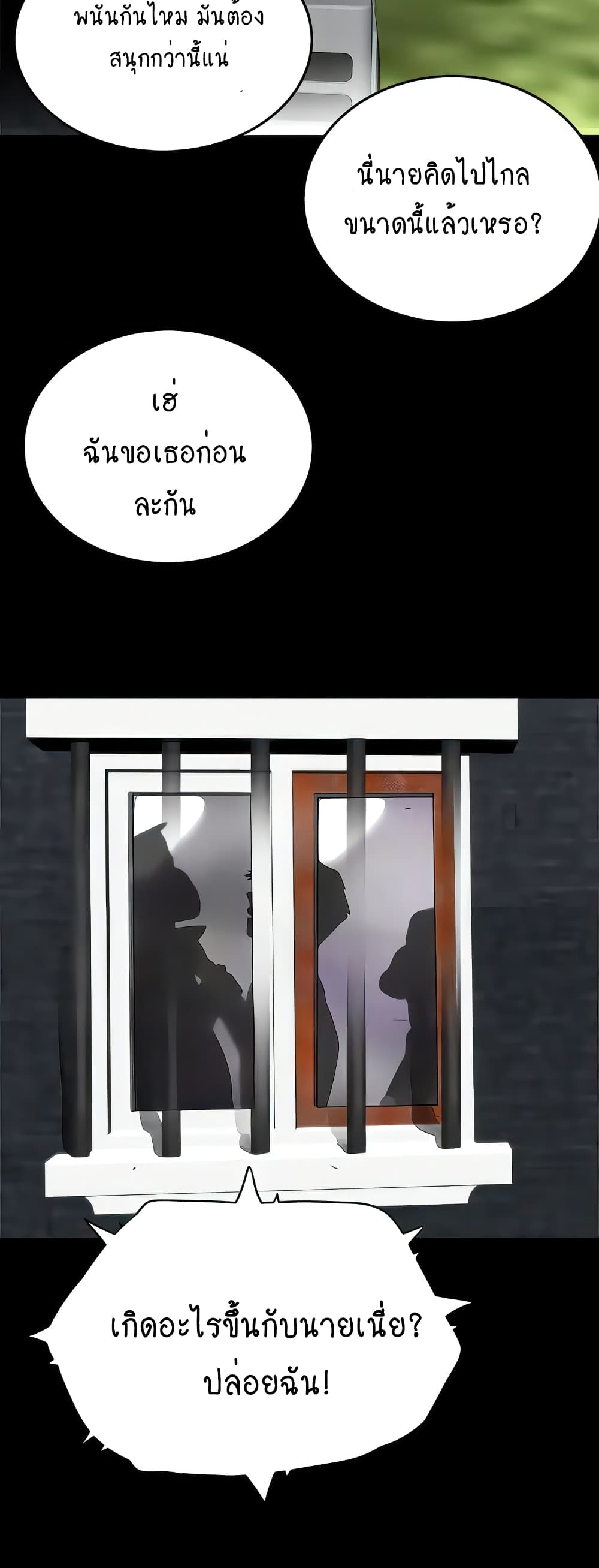 In the Summer page 33